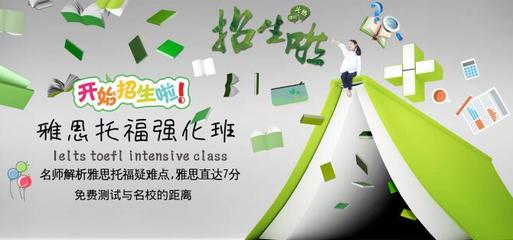 哈尔滨托福培训网课哪家好